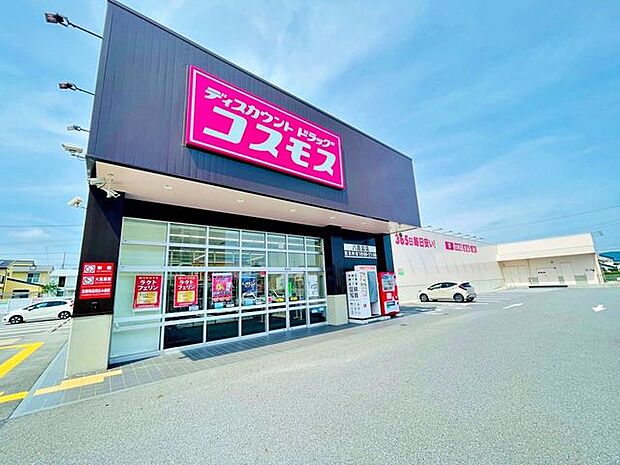ディスカウントドラッグ　コスモ八百富店ディスカウントドラッグ　コスモ八百富店 860m