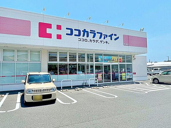 ココカラファイン形原支店ココカラファイン形原支店 1337m