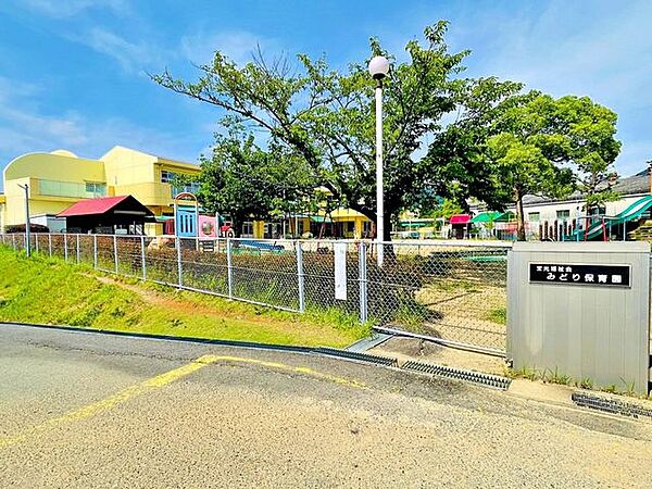 宝光福祉会 みどり保育園宝光福祉会 みどり保育園 1030m