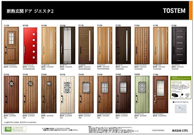 玄関ドア　カラーバリエーション豊富です