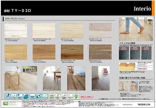 床材　カラーバリエーション豊富です