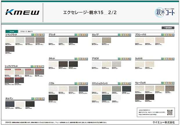 外壁　サイディングもしくはパワーボード選択可能です