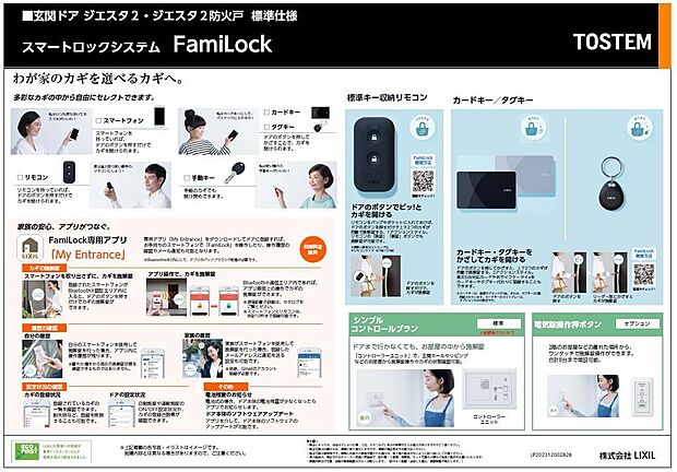 玄関カギ　タイプ選択可能です