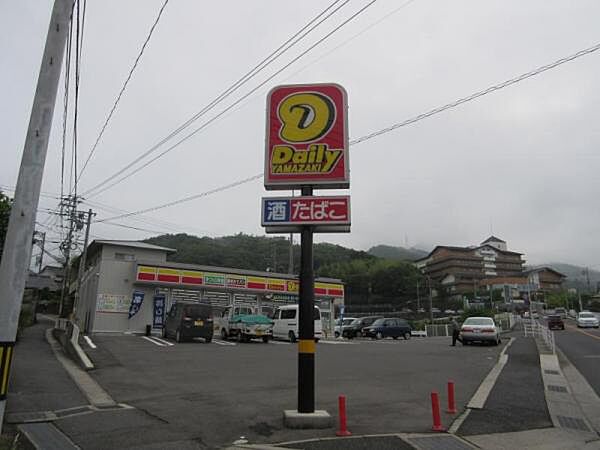 デイリーヤマザキ 広島上安店？288m