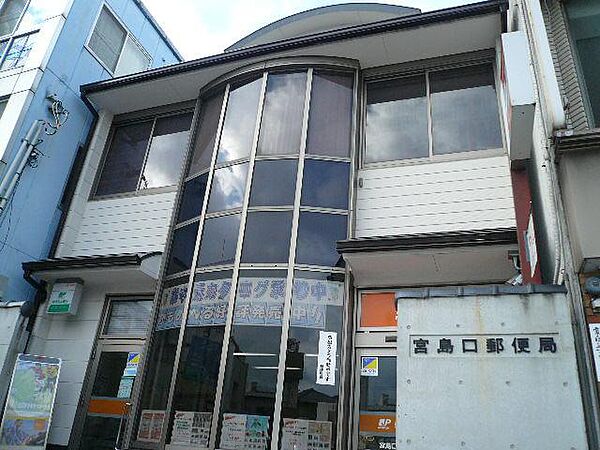宮島口郵便局　700ｍ