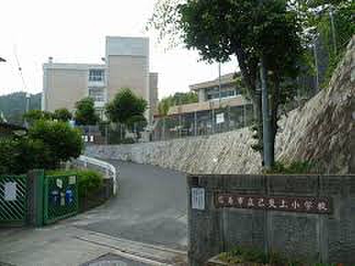 広島市立己斐上小学校770m