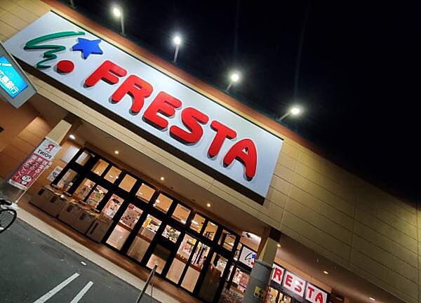 フレスタ東雲店1168ｍ