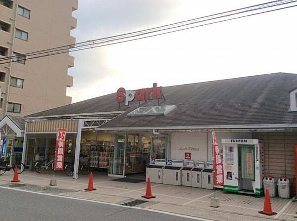 スパーク五日市店251ｍ