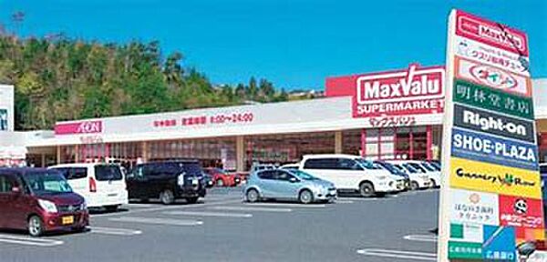 マックスバリュ西風新都店？824m