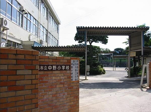 広島市立中野小学校663m
