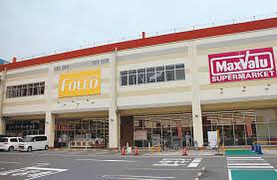 マックスバリュフォレオ広島東店？1058m？
