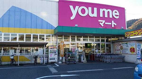 ゆめマート八木1821m