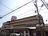 周辺：Spark(スパーク) 鈴ケ峰店745m？