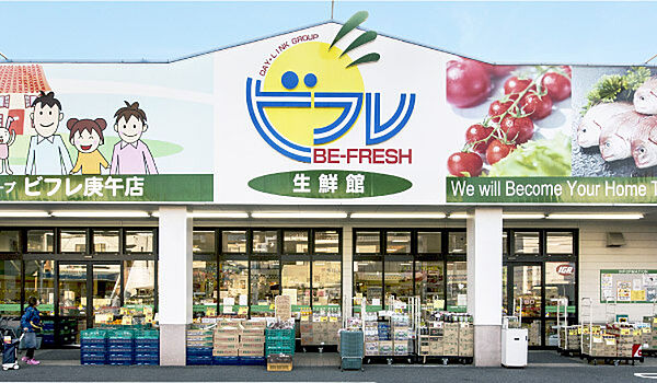 生鮮館ビフレ庚午店214m
