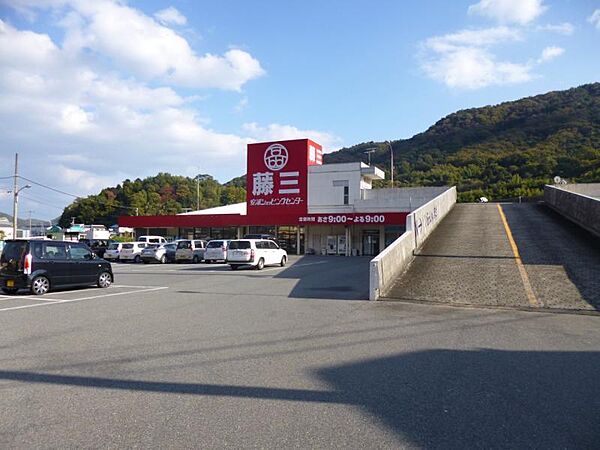 藤三安浦ショッピングセンター？605m