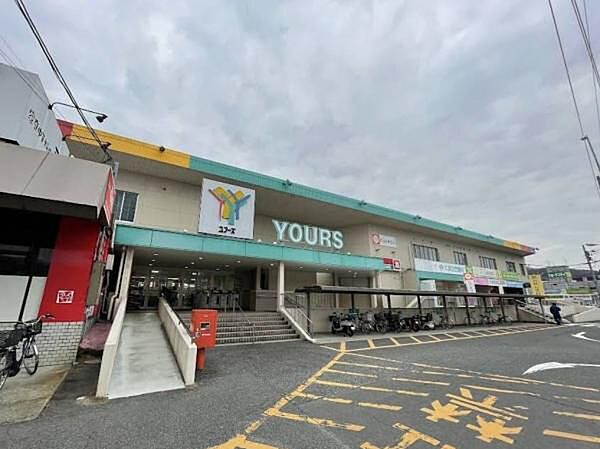 ユアーズ瀬野川店まで694m（徒歩9分）