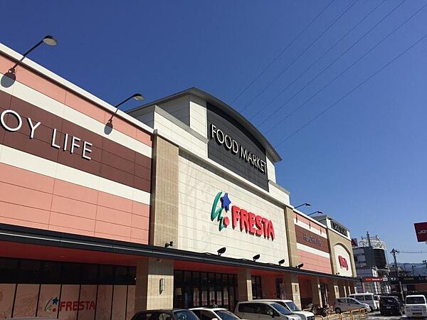 フレスタ相田店？1113m