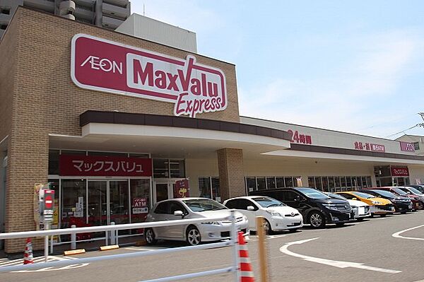 マックスバリュエクスプレス草津南店？1181m