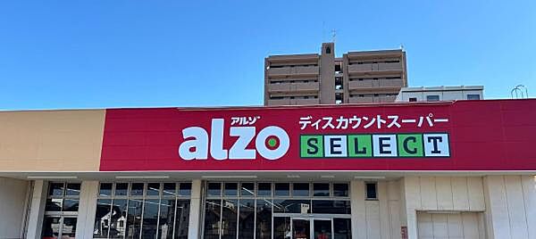 アルゾSELECT呉東中央店まで950m（徒歩12分）