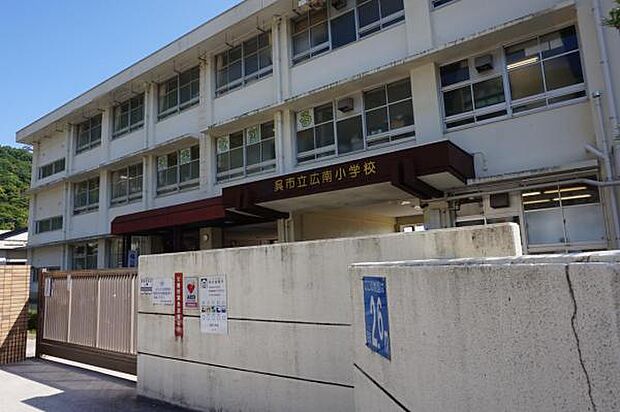 呉市立広南小学校？573m