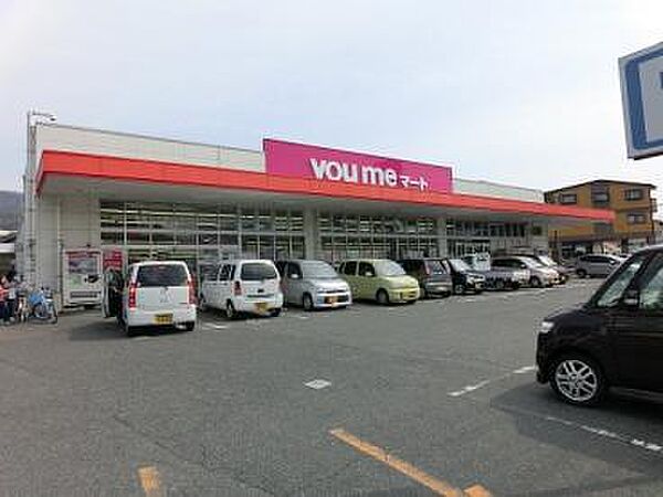 ゆめマート沼田？232m
