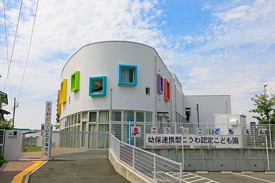 こうわ認定こど...