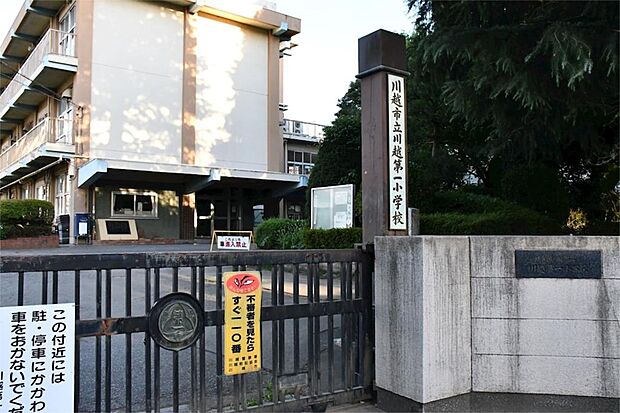 川越市立川越第一小学校(1600m)
