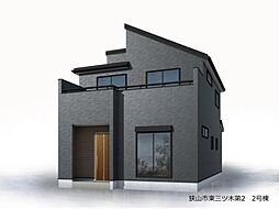 埼玉県狭山市大字東三ツ木