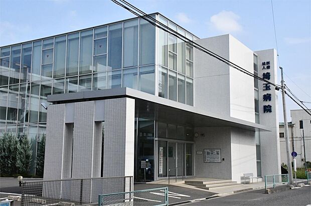 医療法人埼玉病院（1023m）