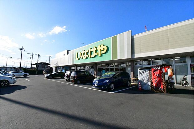 いなげや 鶴ヶ島店(789m)
