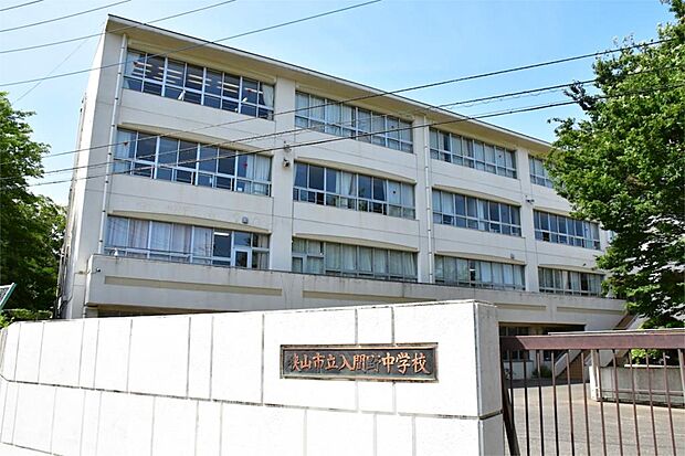 狭山市立入間野中学校（1100m）