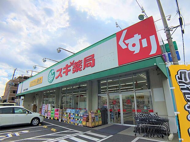スギドラッグ 駒林店（740m）
