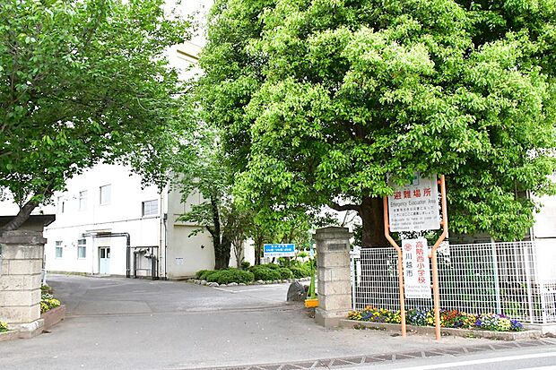 川越市立高階西小学校(550m)