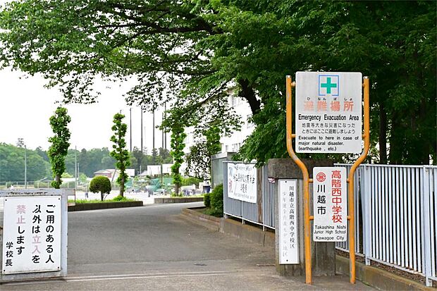 川越市立高階西中学校(1100m)