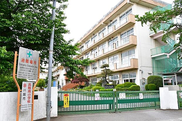 川越市立高階南小学校(932m)