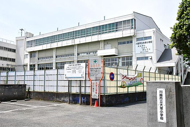 川越市立大塚小学校（1507m）