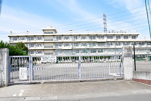 川越市立泉小学校(1360m)