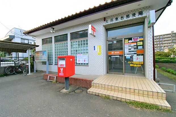 大井東台郵便局（930m）
