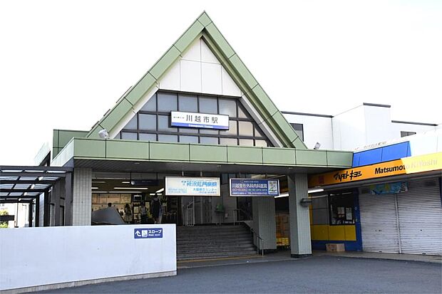 マツモトキヨシ 東武川越市駅店(1060m)