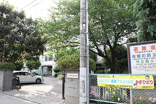 ふじみ野市立西小学校（1030m）