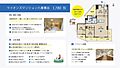 ライオンズマンション八事鶯谷1階1,780万円