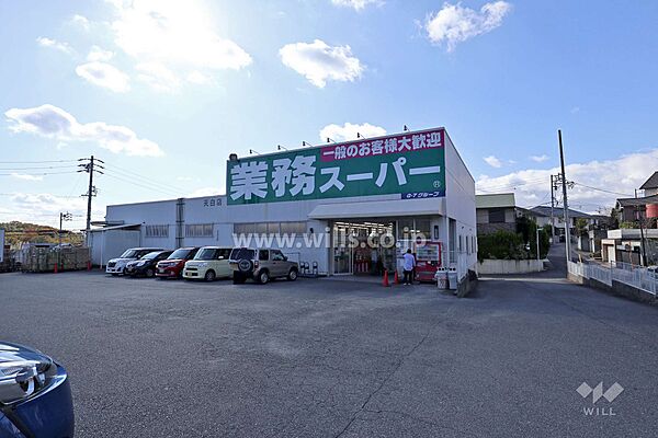 業務スーパー(天白店)の外観
