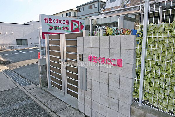 健生くまのこ園[私立]の外観