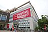 周辺：マックスバリュ(千種若宮大通店)の外観
