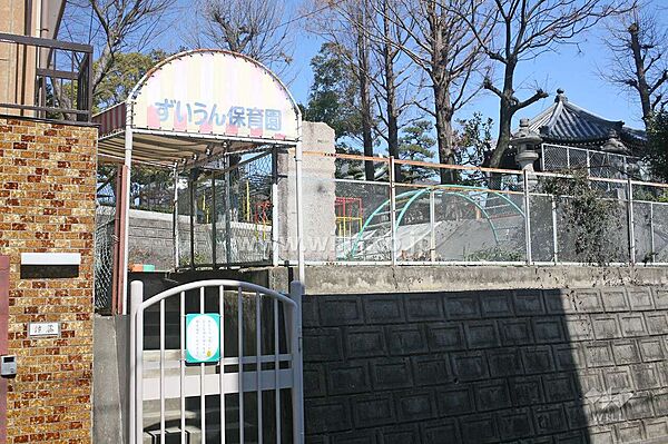 瑞雲保育園[私立]の外観