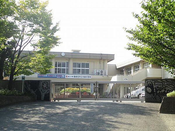 海老名市立今泉中学校950m