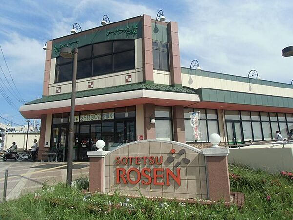 そうてつローゼンかしわ台店1563m