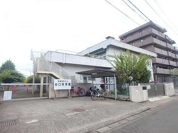 相模原市立谷口保育園284m