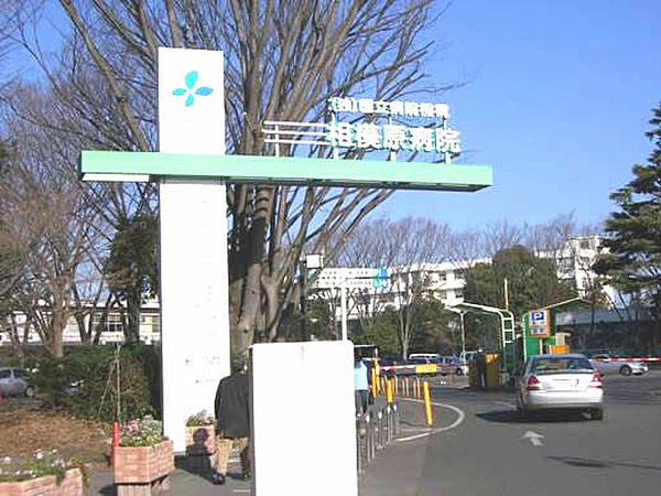 独立行政法人国立病院機構相模原病院731m