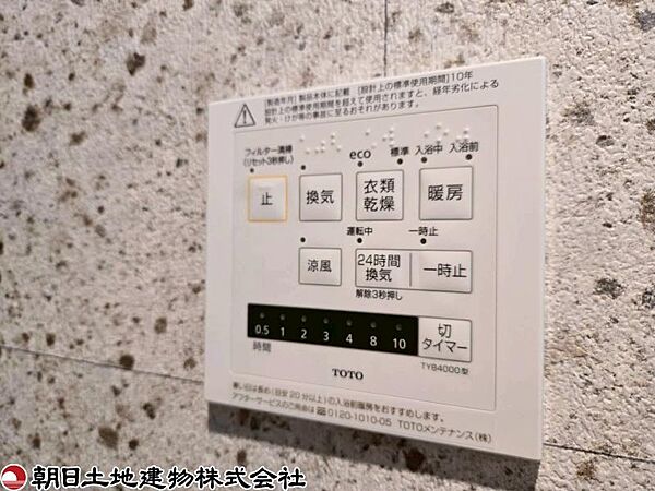 浴室乾燥機